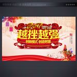 年会