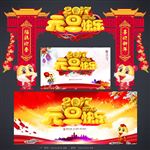 元旦快乐