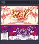 2017年