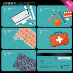 医疗保健VIP贵宾卡会员卡设计