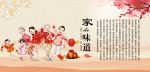 家的味道