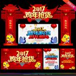 新年门头