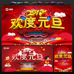 元旦