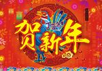 春节吊旗海报