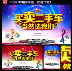 二手车