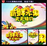 水果