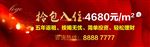 办公热销广告