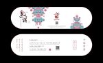 中华幸福家庭文化节邀请函