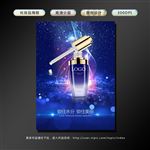 化妆品海报