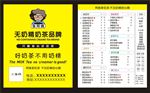 张阿姨奶茶