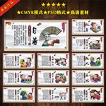 四品八德