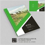 谱写青春相册封面设计