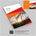 青春无悔纪念册相册封面设计
