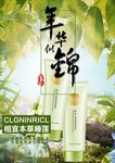 洗面奶