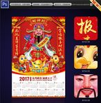 财神
