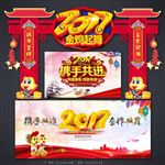 新年门头