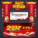 元宵晚会