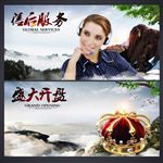 企业文化宣传