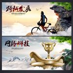 企业文化展板