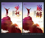 梦想