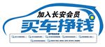 买车挣钱图  标