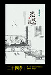 24孝