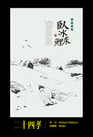二十四孝