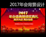 颁奖典礼