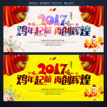 年会