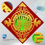 福字