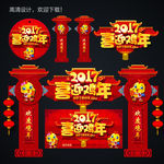 2017年