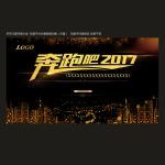 元旦晚会