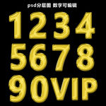 黄金数字