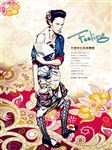 和服女人插画