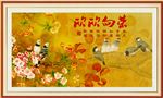 国画花鸟