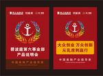 碧波庭胸牌