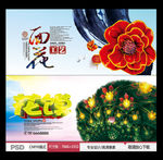 面花 花馍