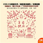 手绘生日快乐矢量图