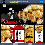 煎包