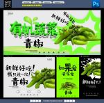青椒