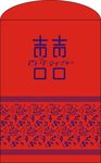 红包