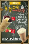 奶茶