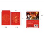 2017红包会员卡VIP