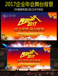 奔跑吧2017