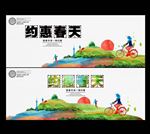 春季促销海报