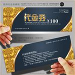 代金券