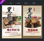 黑蒜
