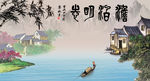 淡泊明志