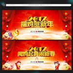 新年晚会背景