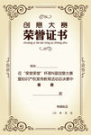 荣誉证书